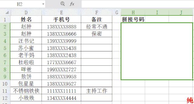 如何把excel导入通讯录,excel通讯录制作方法
