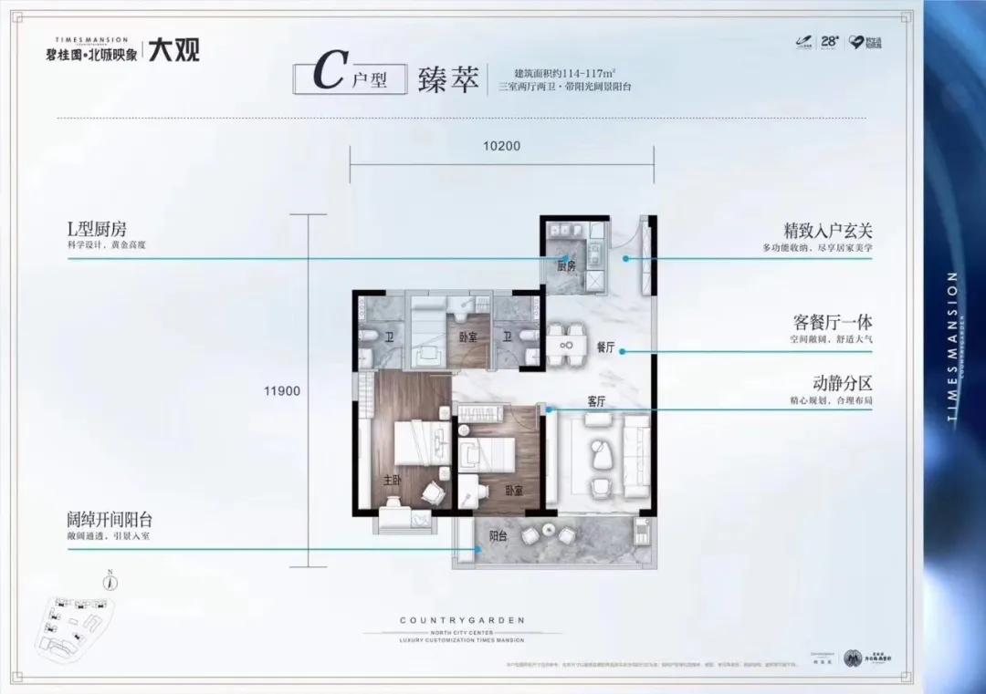 北市区碧桂园北城映象买房,碧桂园北城映象谷雨苑165平米四室