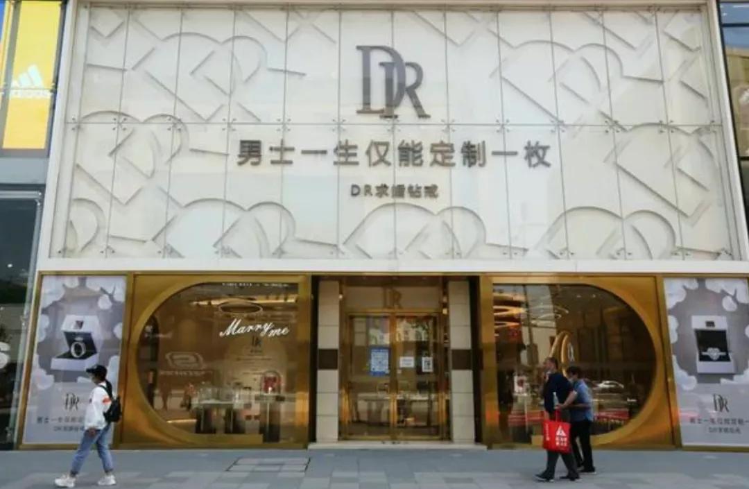 dr钻戒可以送婚外情人吗,dr钻戒谈恋爱可以送吗