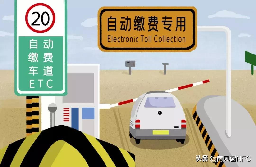 etc为什么搞那么多套路,关于etc你还想知道的那些事儿