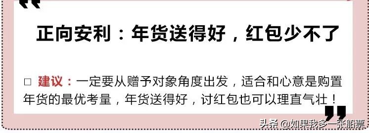 回家过年你们都买了什么,今年过年大家都准备买啥了