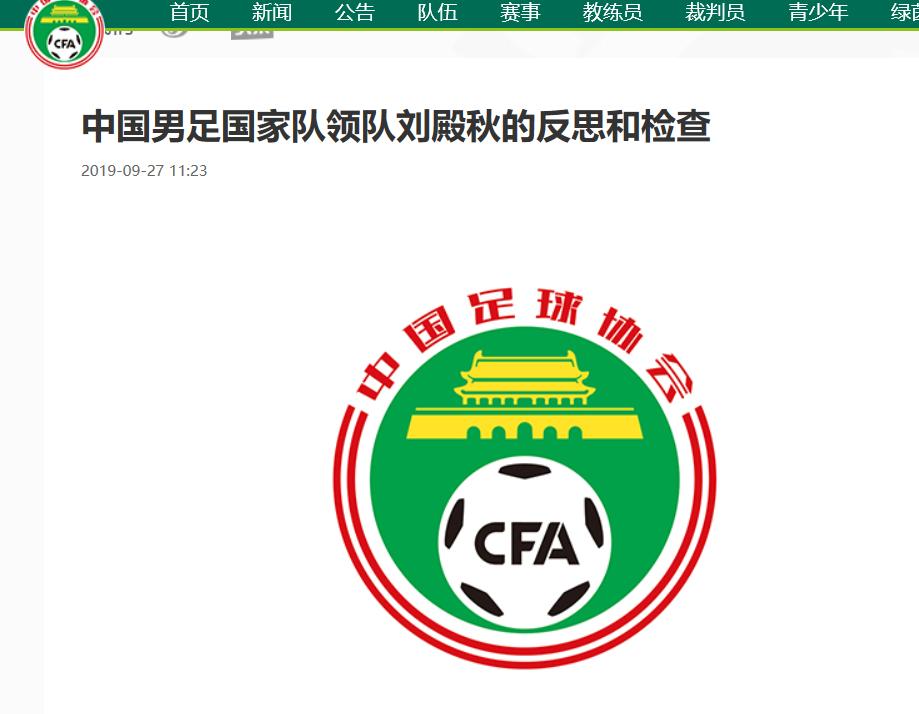 张鹭中国足协处罚决定,足协对张鹭处罚