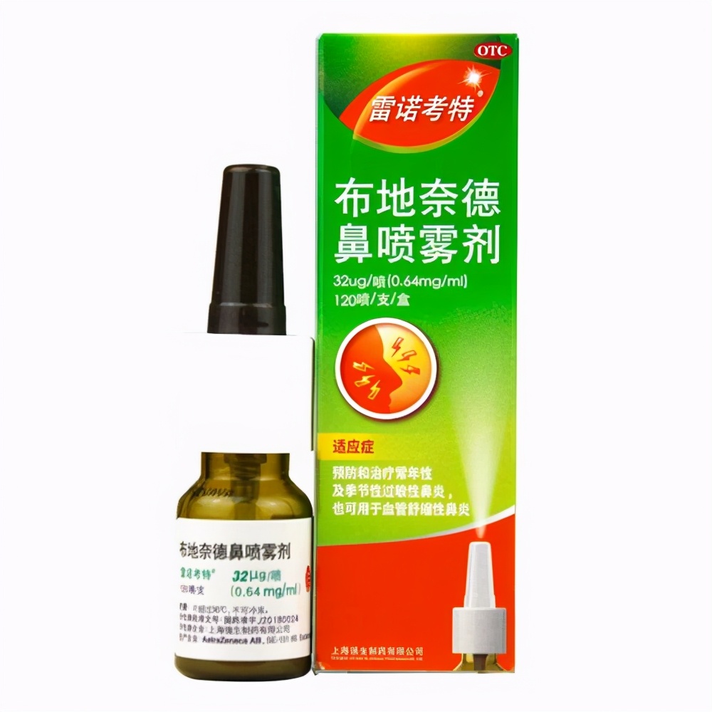 治疗过敏性鼻炎的鼻喷药有哪些,鼻喷激素可以彻底治好鼻炎吗