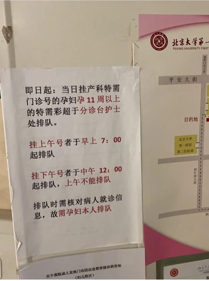 北大妇幼医院建档要做哪些检查,建档有必要挂特需吗