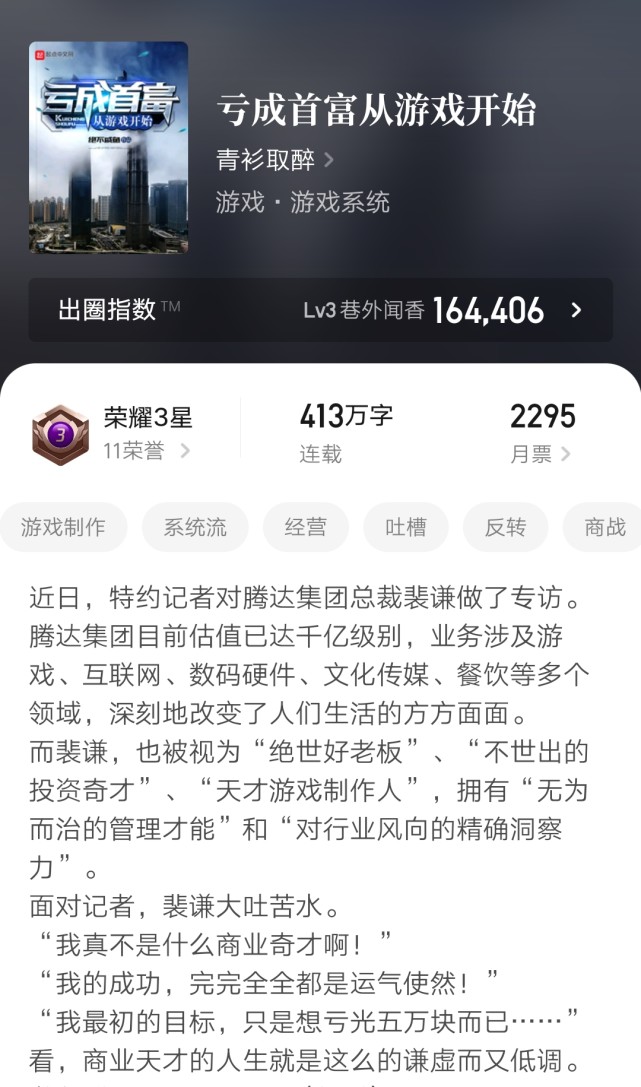 起点3月份新书,2012.3.11日起点新书上架首订统计