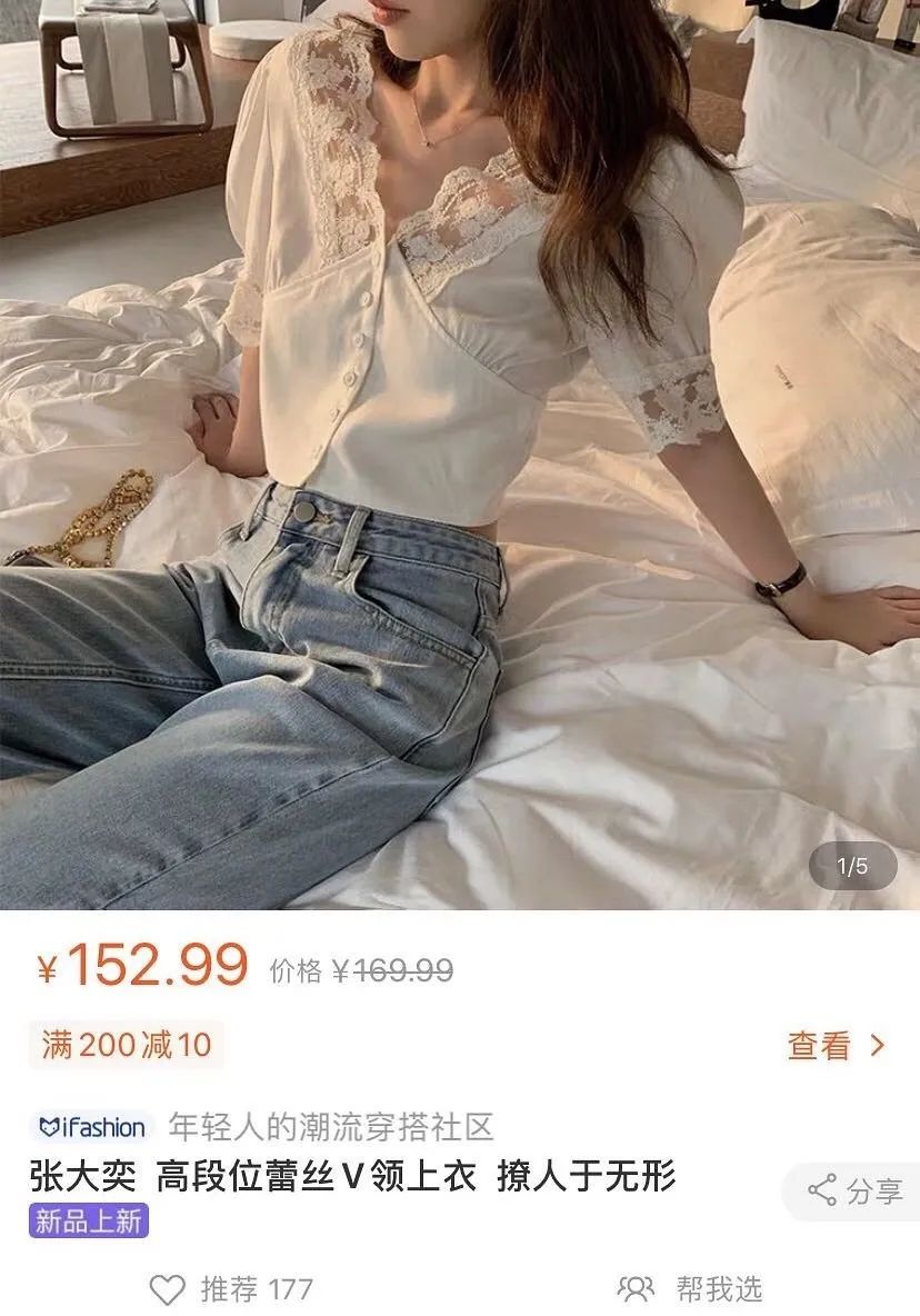 张大奕穿搭,张大奕穿衣风格