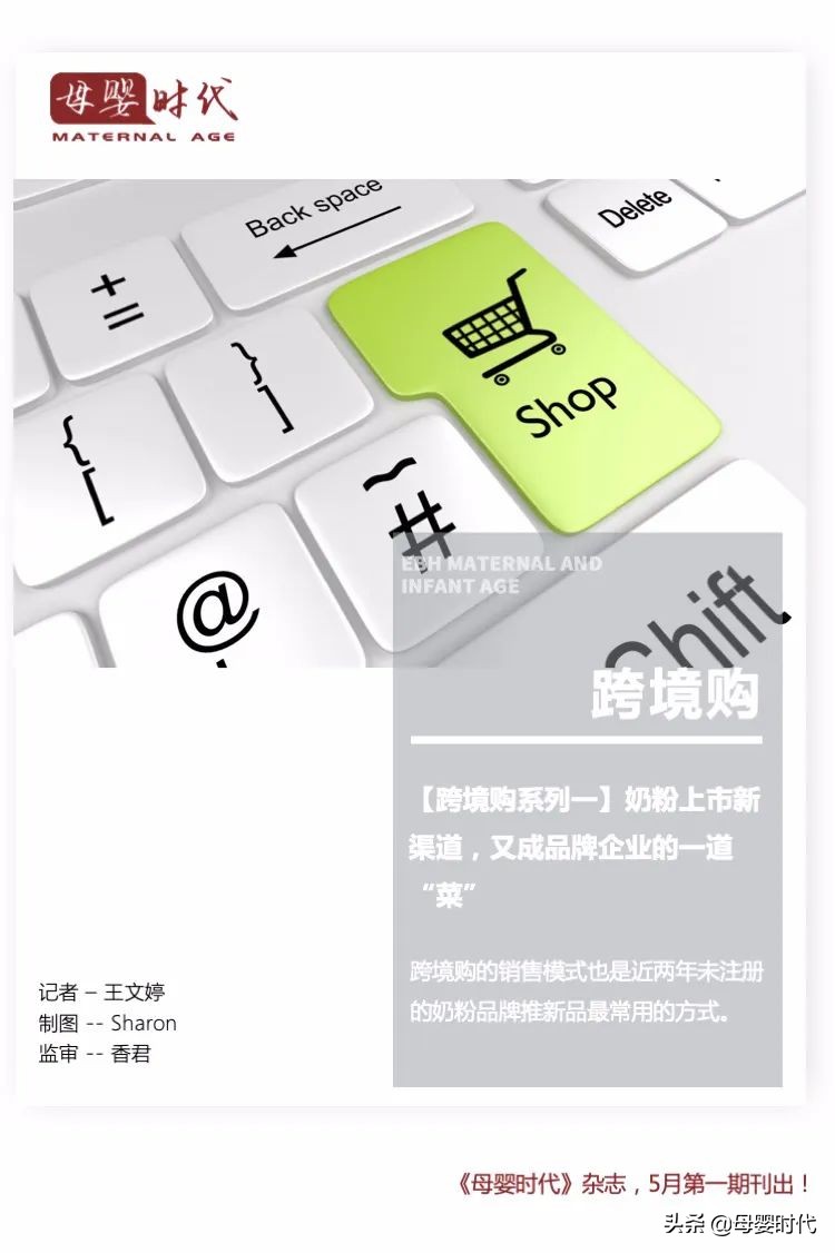 跨境奶粉海外货源,进口奶粉跨境购