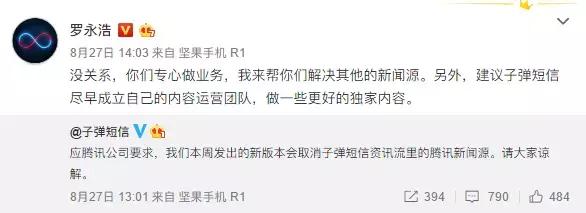 “*弹子**短信”火了!但这些死在微信下的社交应用你们还记得吗?