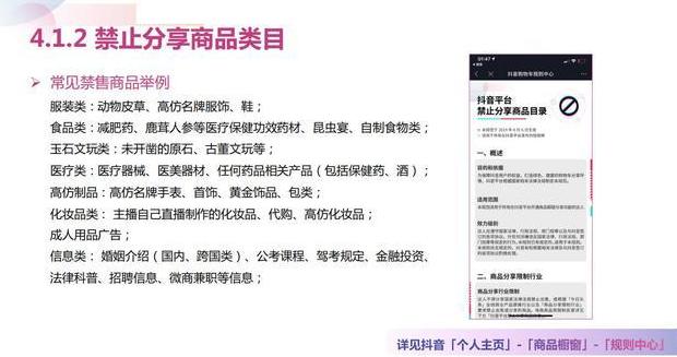 抖音直播带货怎么做的,315抖音直播带货