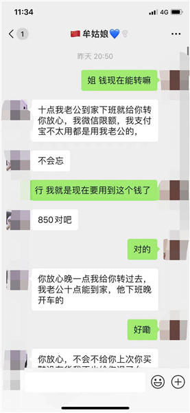 长春女大学生一提退货被店主拉黑！微商“牟姑娘”，你在哪？