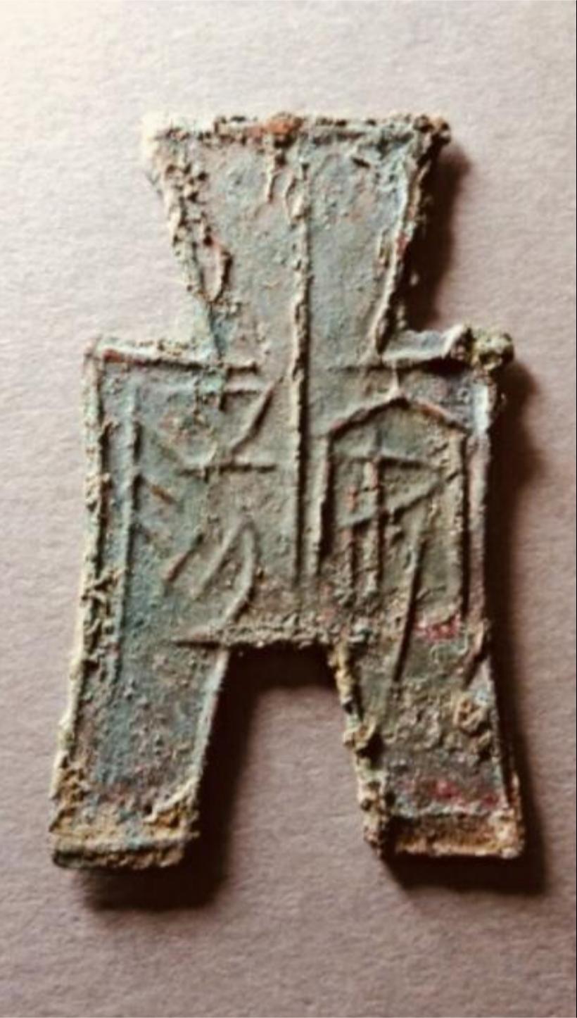 谈钱币价值的视频,币海撷萃中国历代古钱币