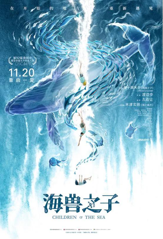 海兽之子讲的是什么没看懂,海兽之子电影解说