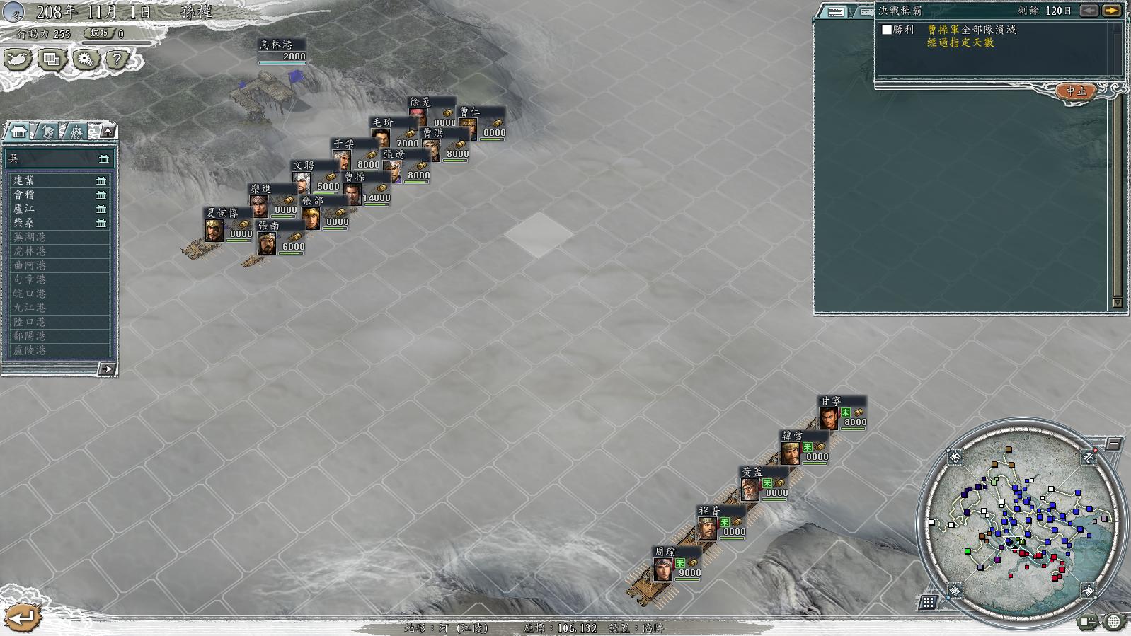 三国志11决战称霸攻略赤壁之战,三国志11决战称霸模式官渡之战