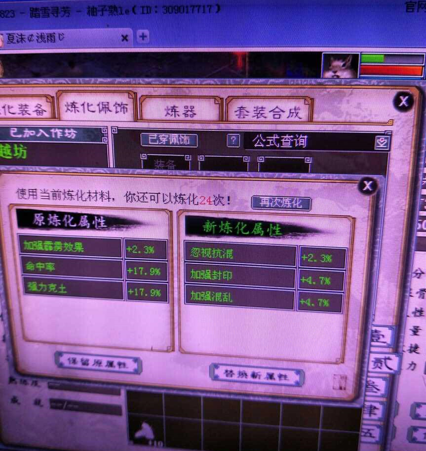 大话西游2牛怪图片,大话西游2去疾亲密效果对照表