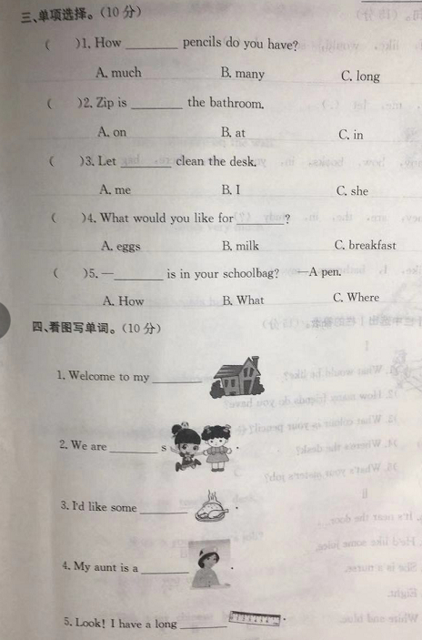 四年级上册英语期末试卷答案2021,2021-2022四年级英语期末西城