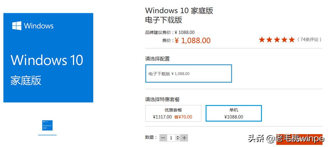 揭秘：win10正版系统售价上千元，为什么电脑店只卖15块？