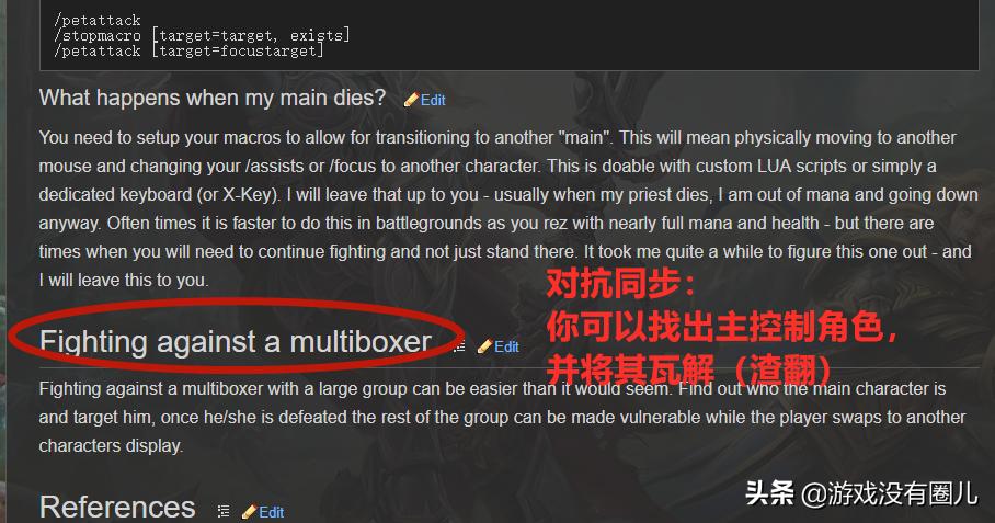 魔兽怀旧服双开同步最简单方法,魔兽怀旧服双开会被认定同步器吗