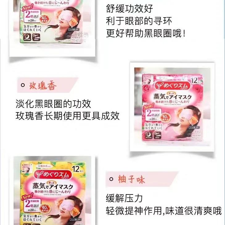 花王蒸汽眼罩推荐在哪里买,蒸汽眼罩日本花王旗舰店