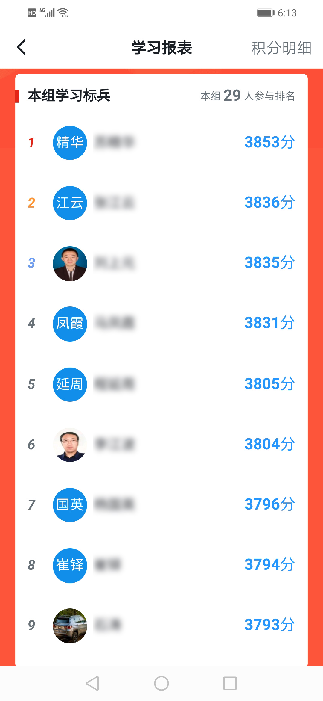 有心人6:2021.3.17学习强国四人赛92道带序题解