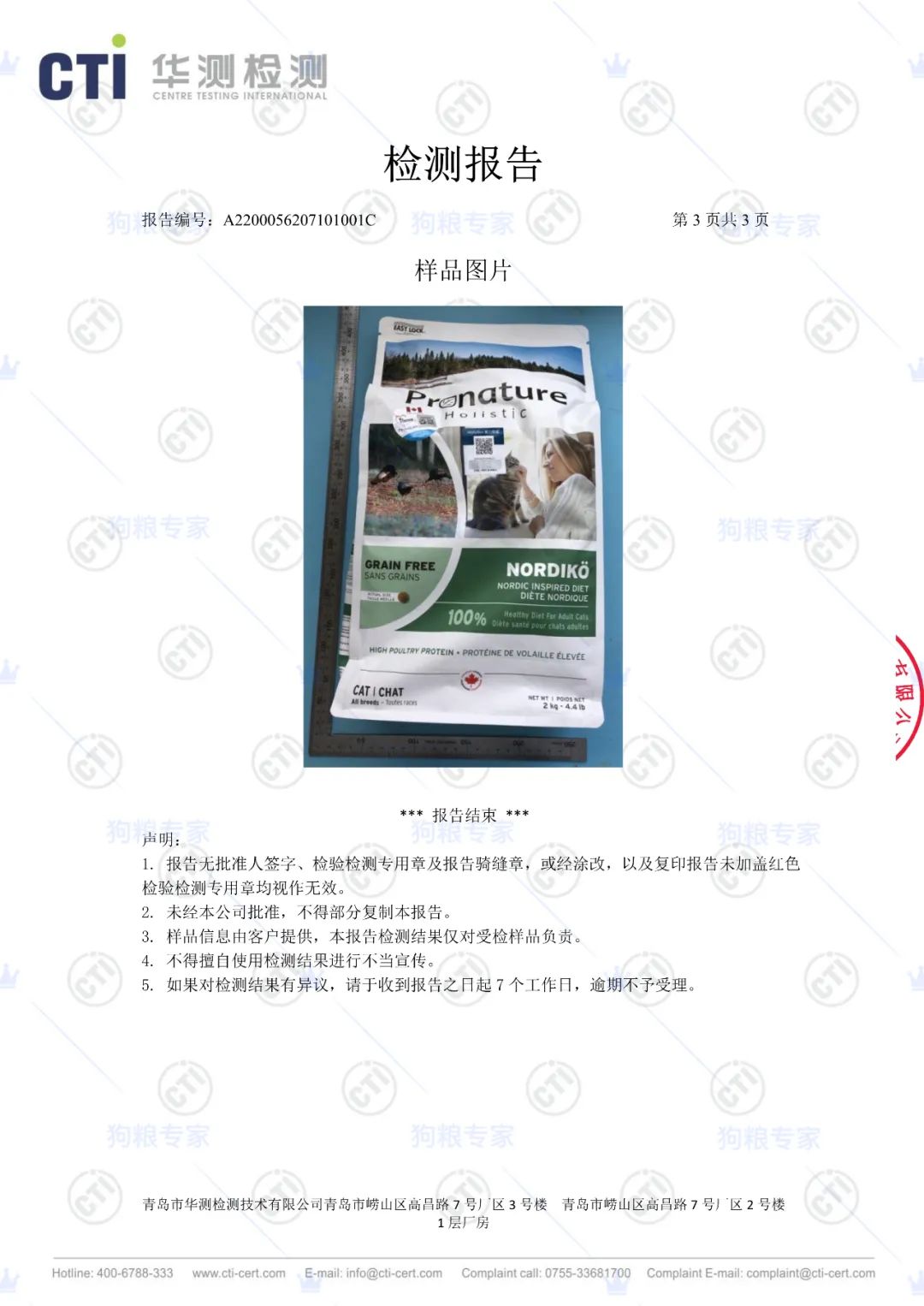 枫趣盛宴九种肉猫粮测评,加拿大枫趣宠粮怎么样