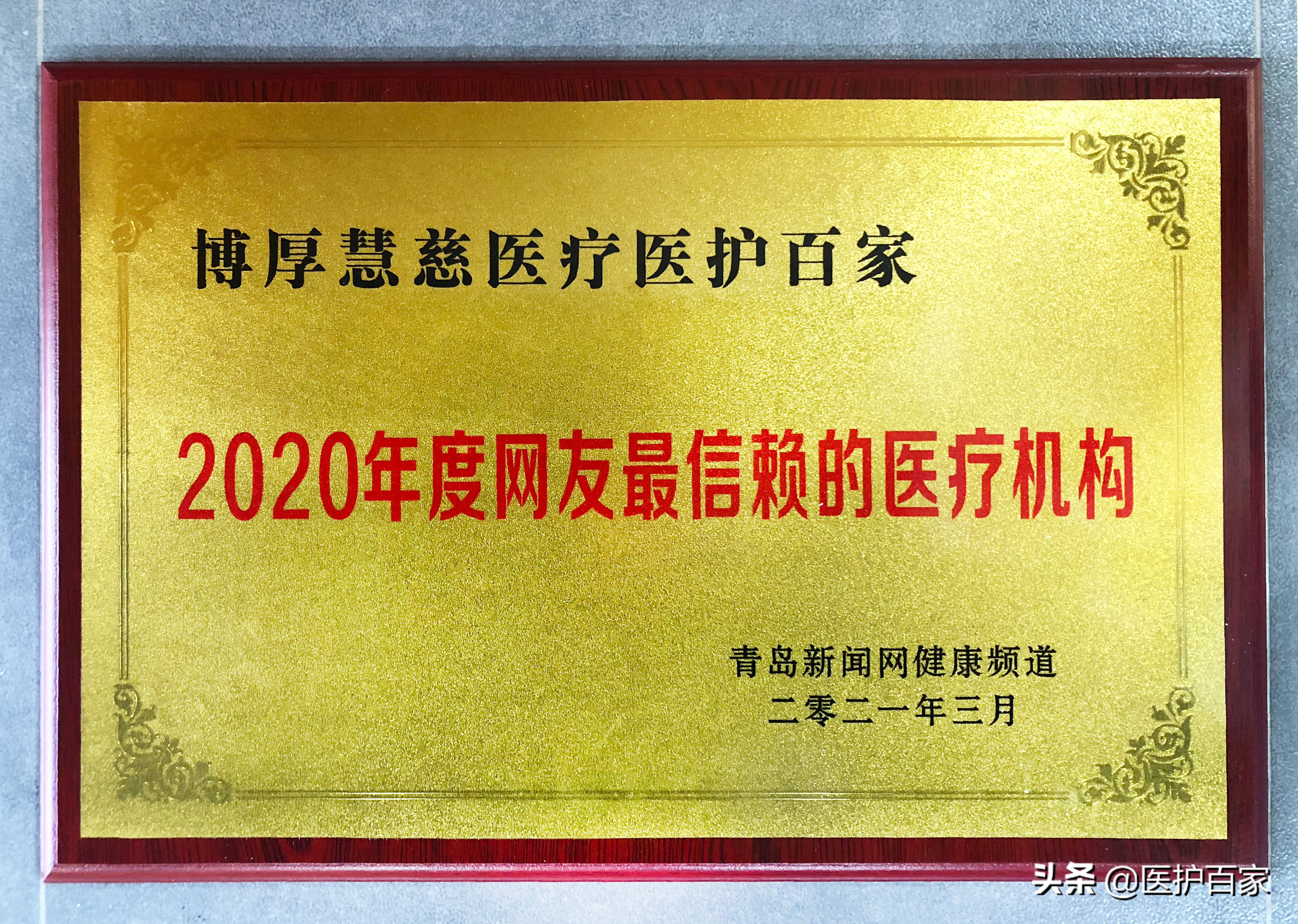 博厚医疗最新信息,博厚医学