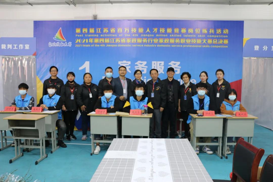 裁判员培训班开班,江苏家庭服务业协会