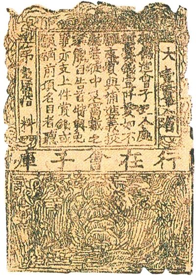 四川的饺子是最早的纸币吗,交子纸币出现在哪个地区