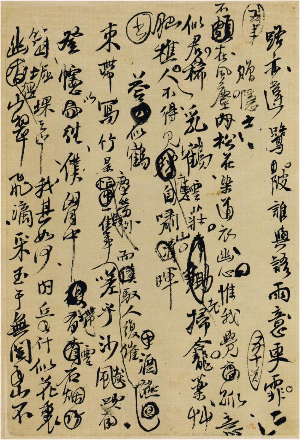 王铎行草诗稿墨迹欣赏(附释文:各页逐行对应)