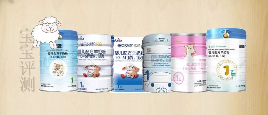 国产羊奶粉性价比推荐,国行版羊奶粉测评排行榜