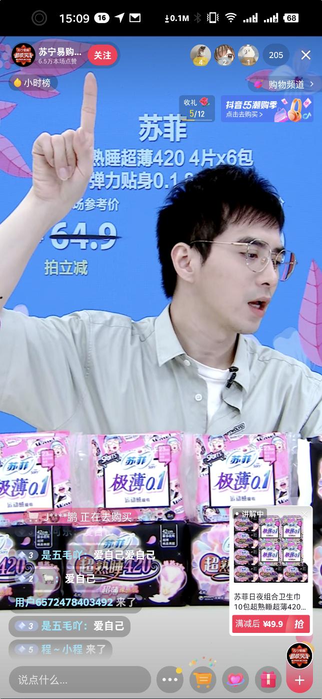 职业带货主播,如何把带货主播看成一份职业