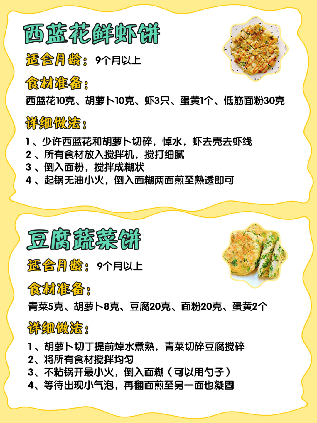 7-10月龄辅食16款宝宝手指食物,6-12月龄宝宝辅食全攻略