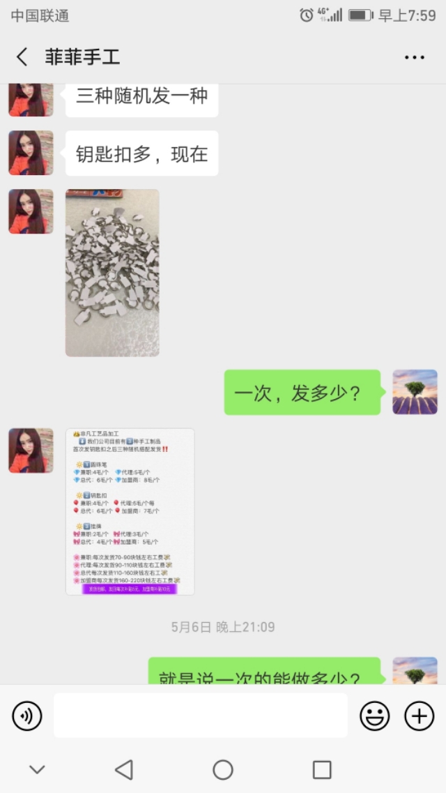 手工制作代加工是不是骗人的,手工加工都是骗人的吗