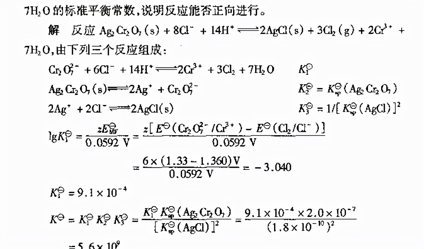 无机化学习题,无机化学习题册推荐