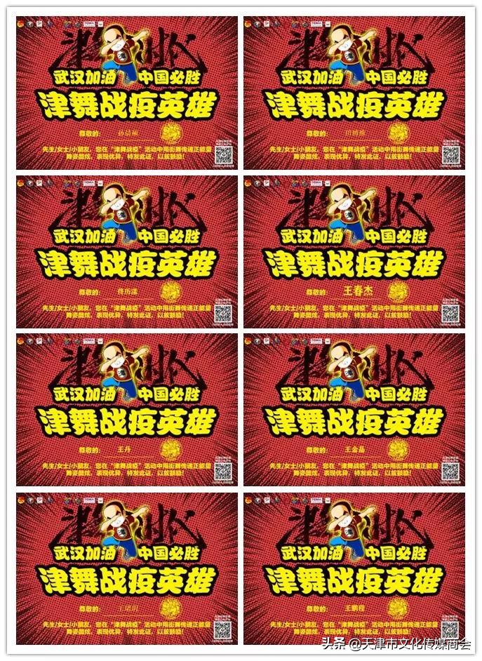 哏都人民跳街舞战疫情津舞战疫线上街舞快闪接力活动在天津风靡