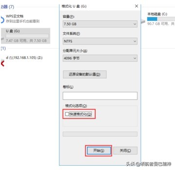 u盘写保护如何恢复u盘,定制u盘如何清除u盘保护