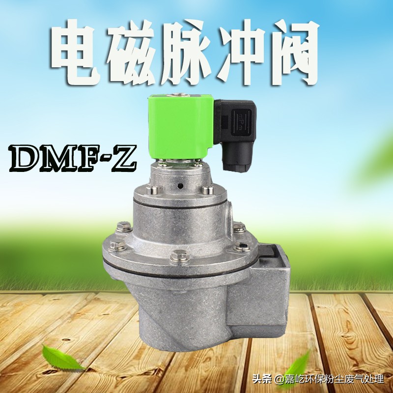 广东直角式电磁脉冲阀厂商,淹没式电磁脉冲直角阀3D工作原理