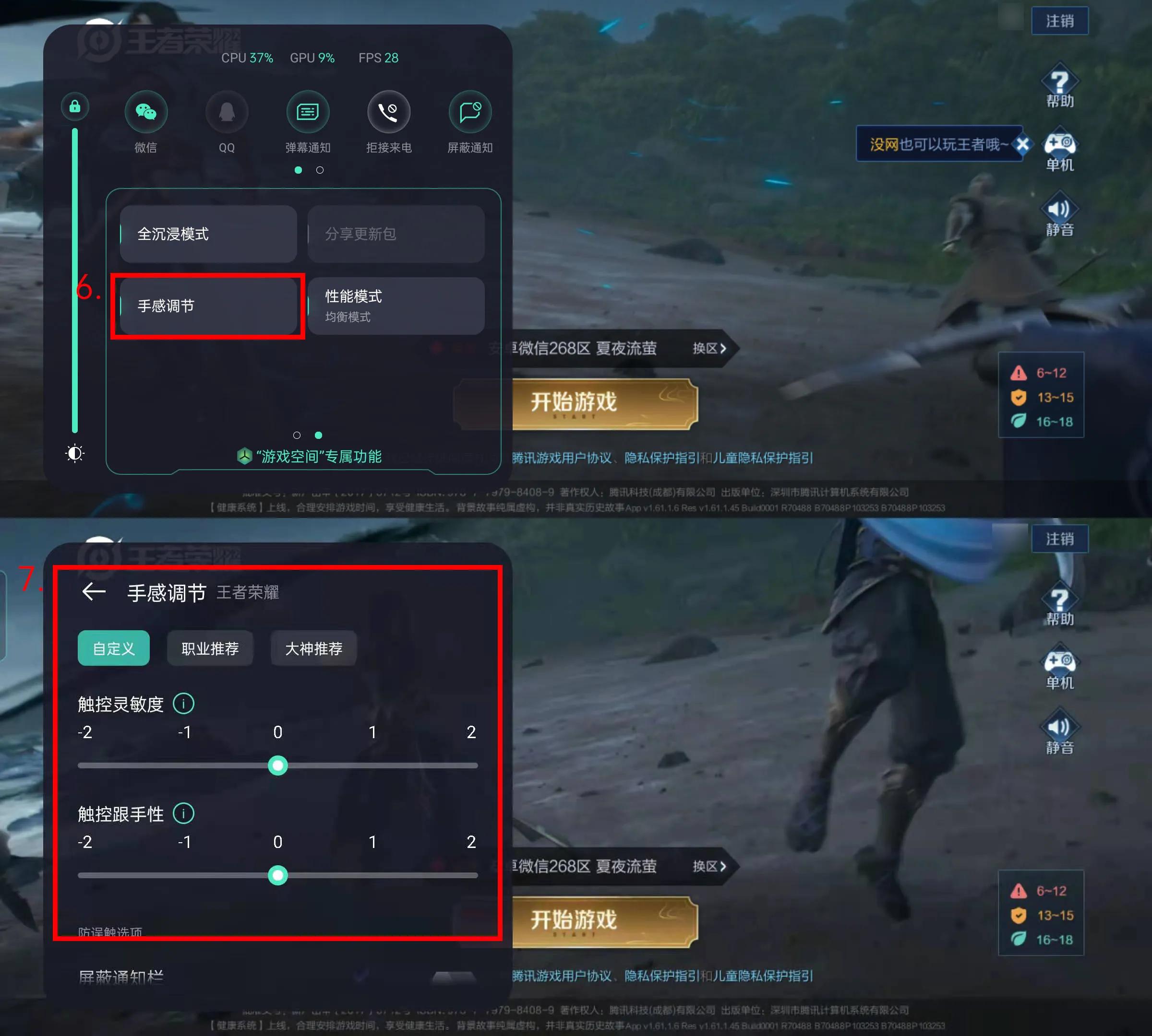 opporeno6pro吃鸡灵敏度,oppor17吃鸡最稳的灵敏度怎么调