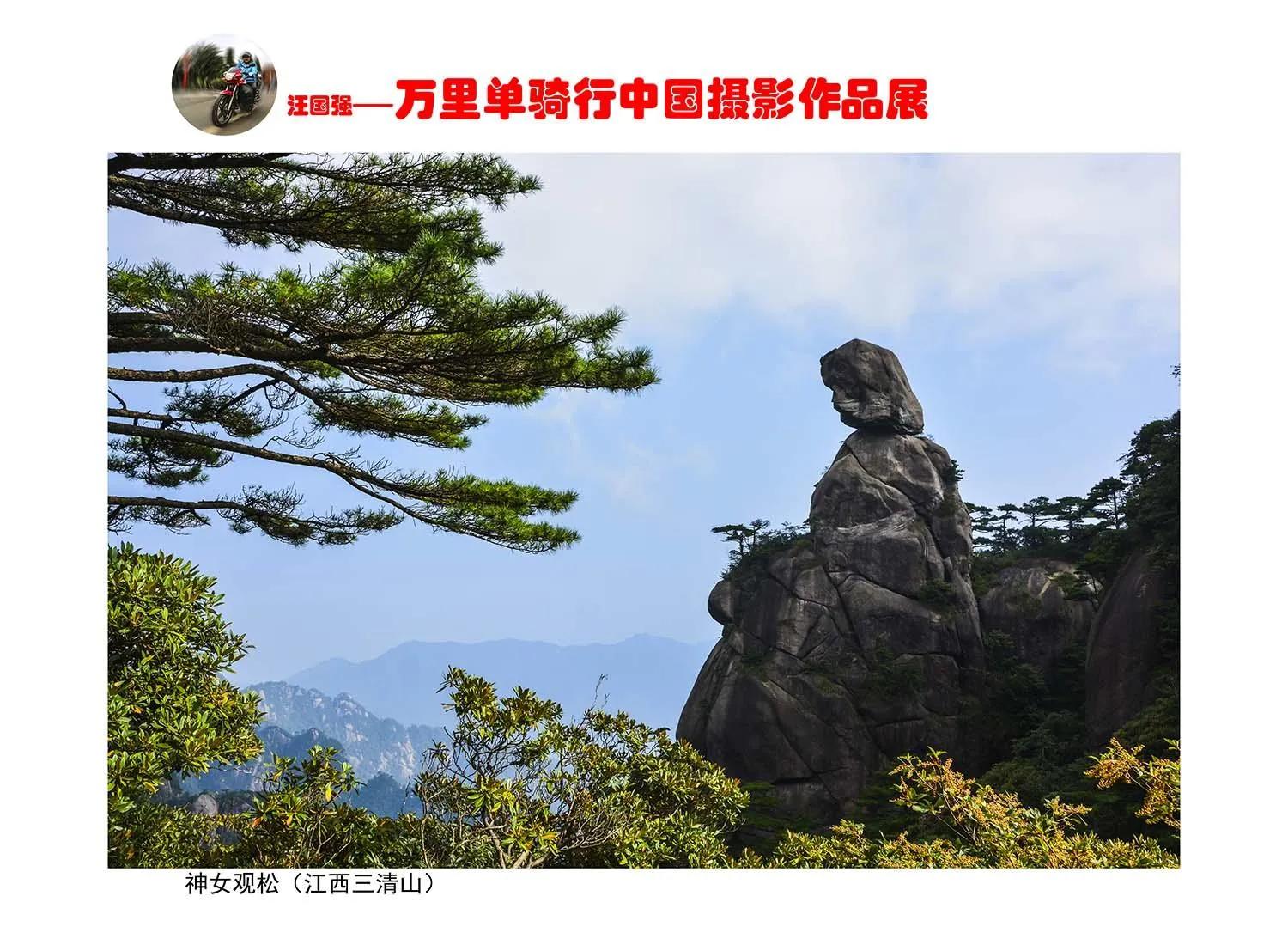 贵州大学1984级管科系同学欢聚毕节录