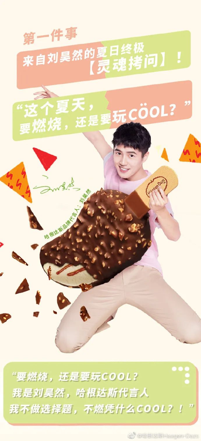 雷佳音帅气代言,雷佳音最新代言