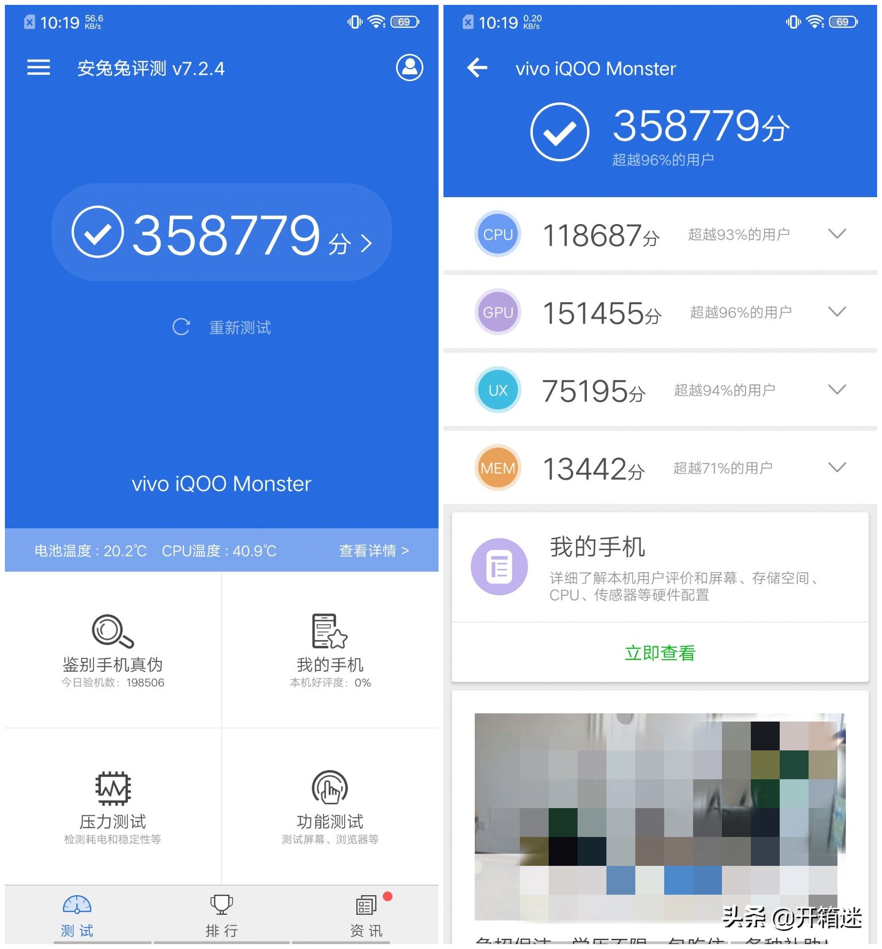 iqoo3性能猛兽,全新iQOO手机性能好的有哪些