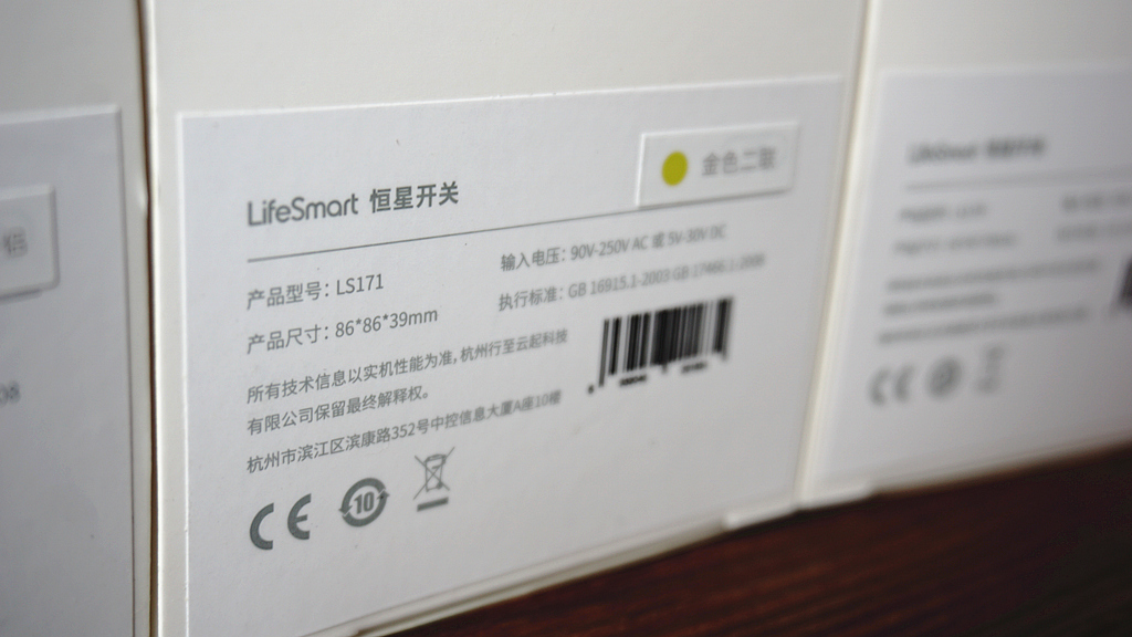 lifesmart智能家居怎么接线,智能家居超级智能开关安装