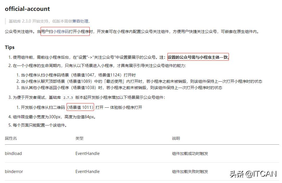 关注小程序公众号哪里看,小程序引导关注公众号