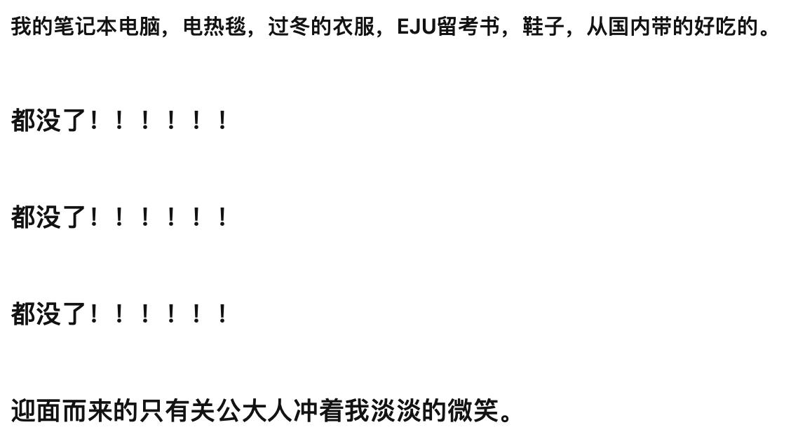在留学行李箱中,你最后悔从内地带去的东西是什么?