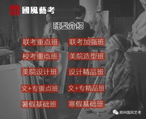 郑州国风画室集训费用,郑州艺考画室价格表