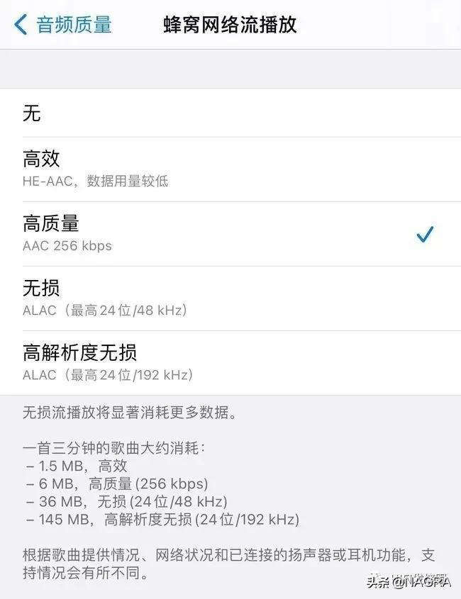 applemusic无损实测,applemusic无损和高质量区别