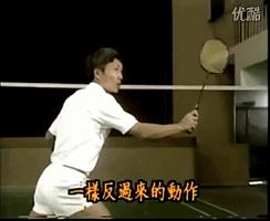 没球打的动图,打球不要空挥拍