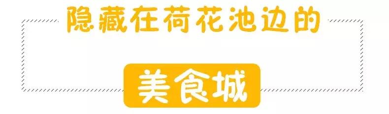 荷花池菜市场必吃美食攻略,荷花池美食一条街