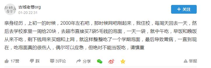 连续吃一星期的方便面会怎么样,连续吃一年方便面会怎么样
