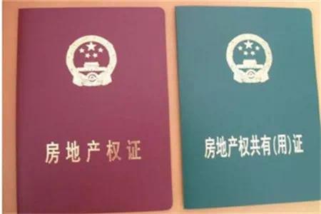 农村房产证丢失了怎么补办最新,房产证遗失补办需要多长时间