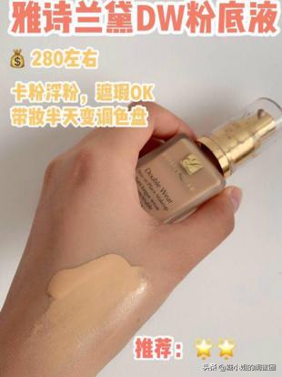 不踩雷粉底液200以内最好的,大牌粉底液遮瑕持久推荐